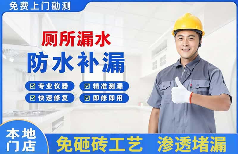 迎江厕所漏水维修